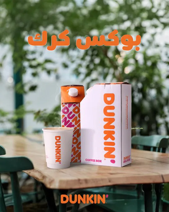 بوكس كرك
