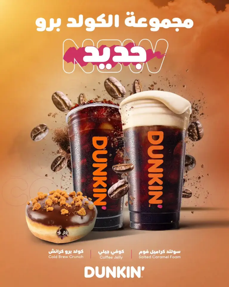 مجموعة كولد برو جديد
